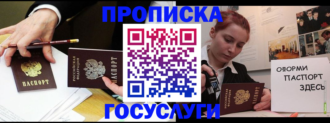 регистрация для школы в Салехарде