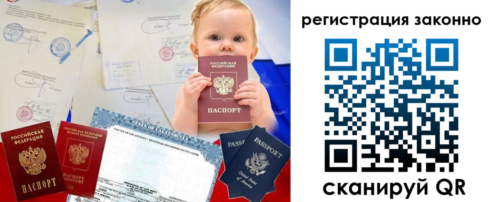 прописка для школы в Салехарде