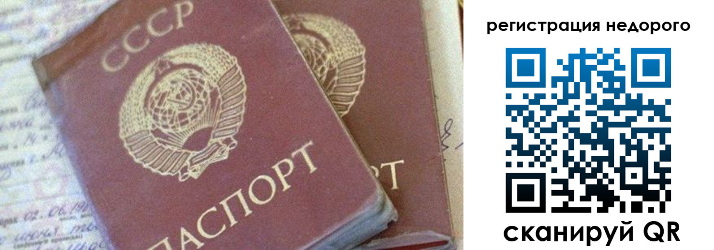 прописка для работы в Салехарде