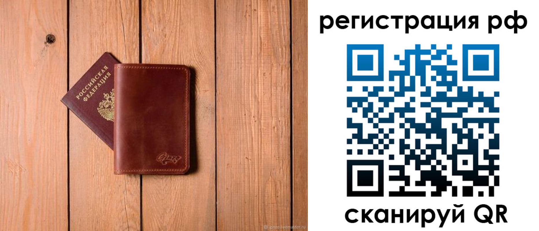 прописка от собственника в Салехарде