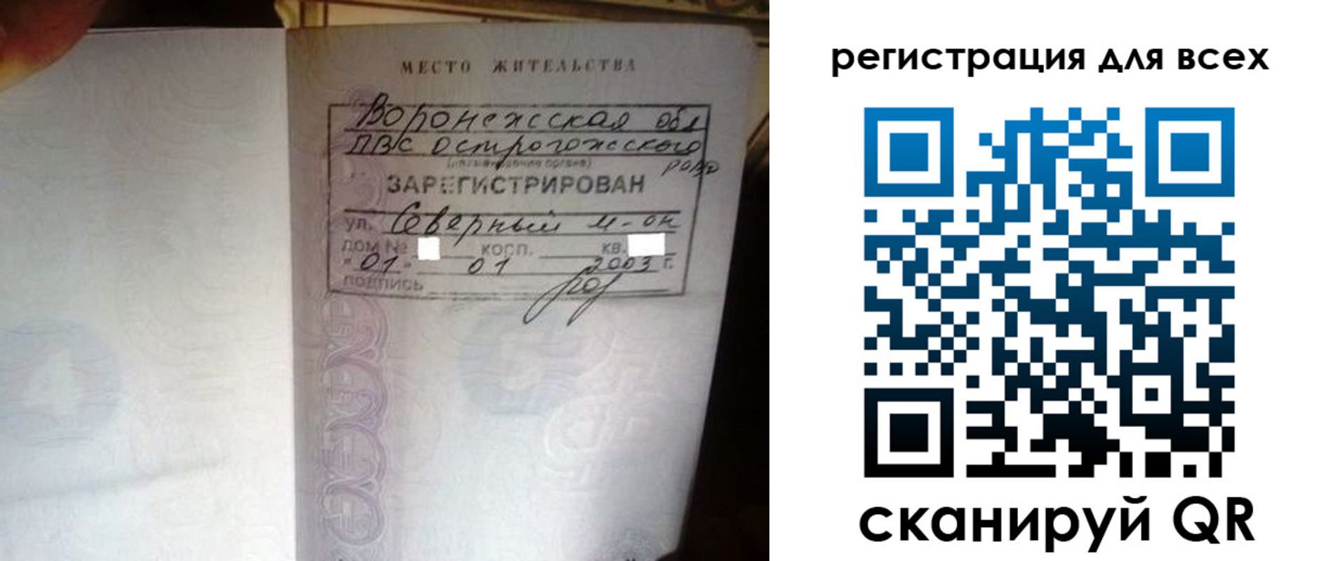 временная регистрация в Салехарде