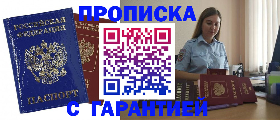 временная регистрация поиск в Салехарде