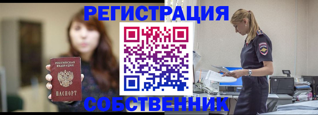 прописка для кредита в Салехарде