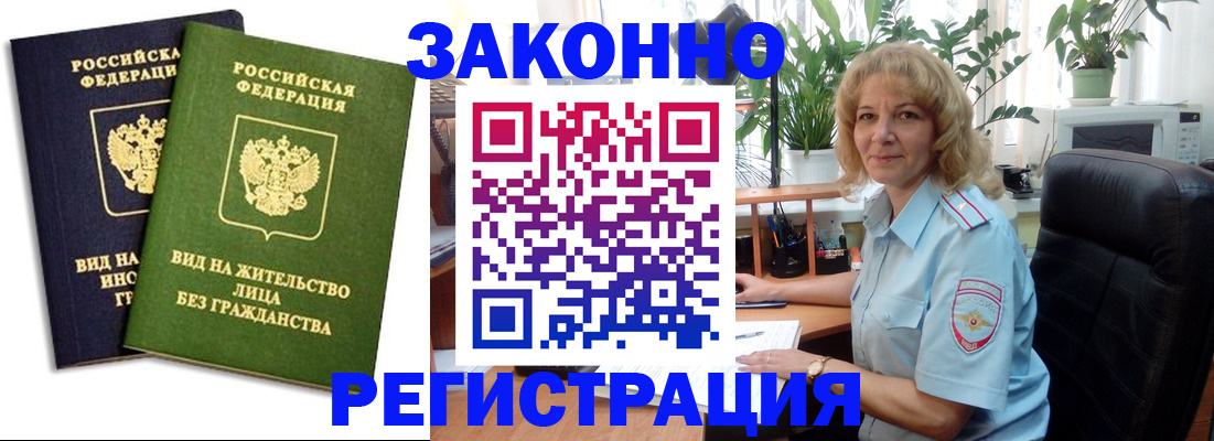 временная регистрация госуслуги в Салехарде