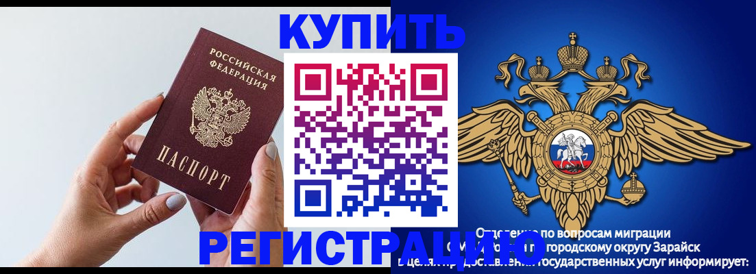 временная регистрация собственник в Салехарде